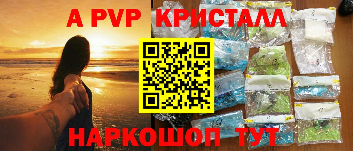 APVP мука Сафоново