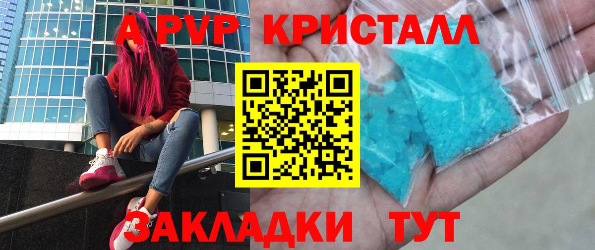 Альфа ПВП СК  Вход с VPN  Сафоново  Альфа ПВП кристаллы  магазин продажи наркотиков  Alfa_PVP крисы CK 