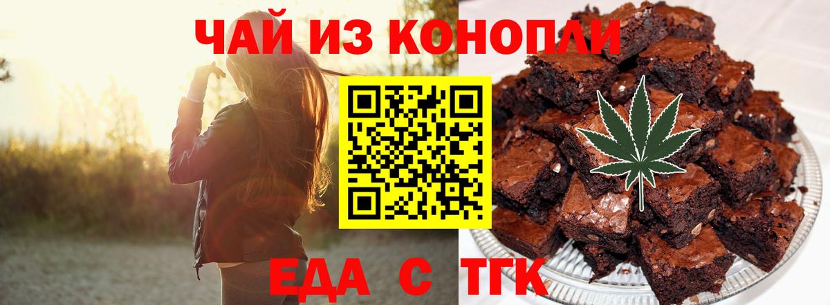 Сафоново  Еда ТГК конопля  Вход с VPN 