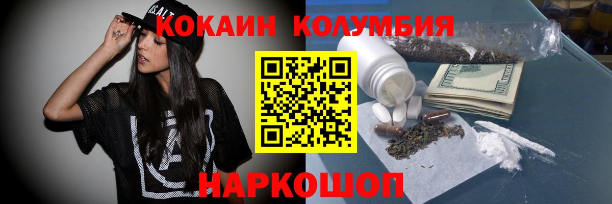 Cocaine Fish Scale  Cocaine  Вход с VPN  Сафоново  COCAIN Боливия 