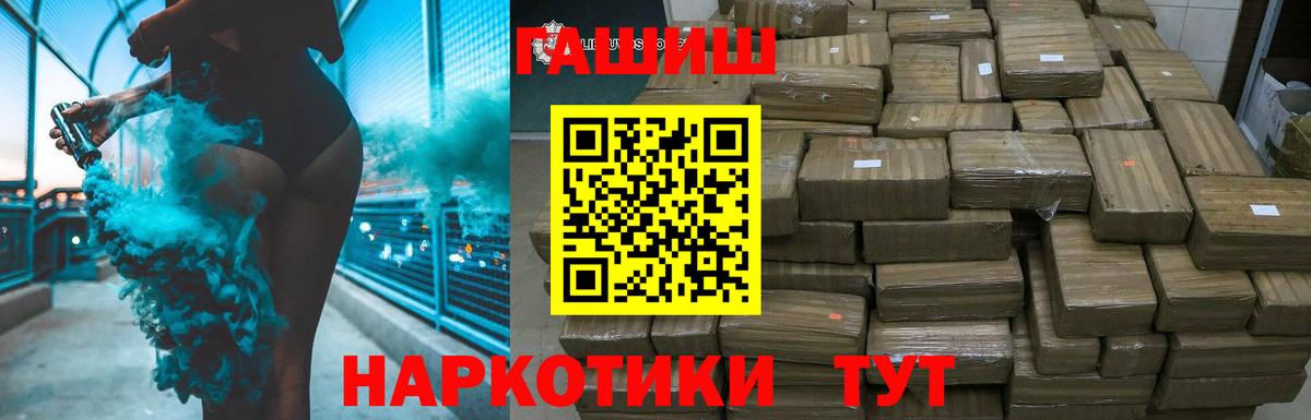 ГАШИШ ice o lator Сафоново