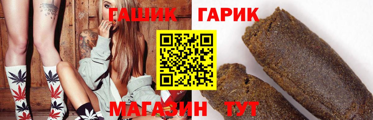 ГАШИШ индика сатива  Вход с VPN  Сафоново  продажа наркотиков  Гашиш хэш  ГАШИШ 