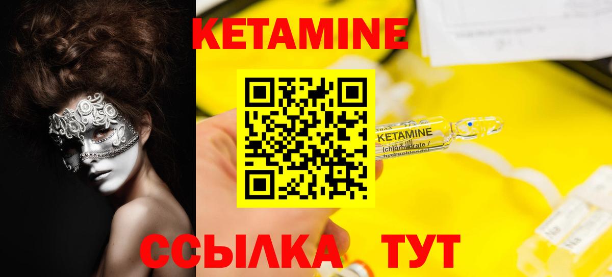 Сафоново  Кетамин ketamine  Вход с VPN 