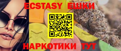 ешки Бердск