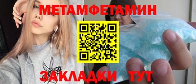 меф Белорецк