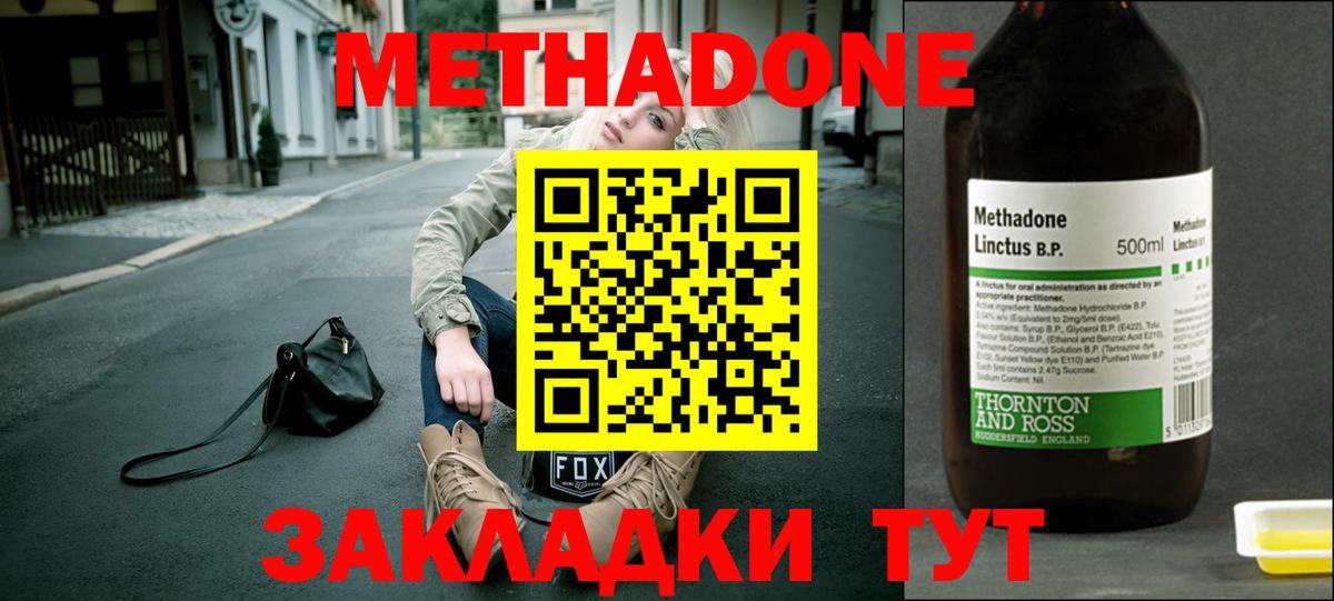 МЕТАДОН VHQ Сафоново