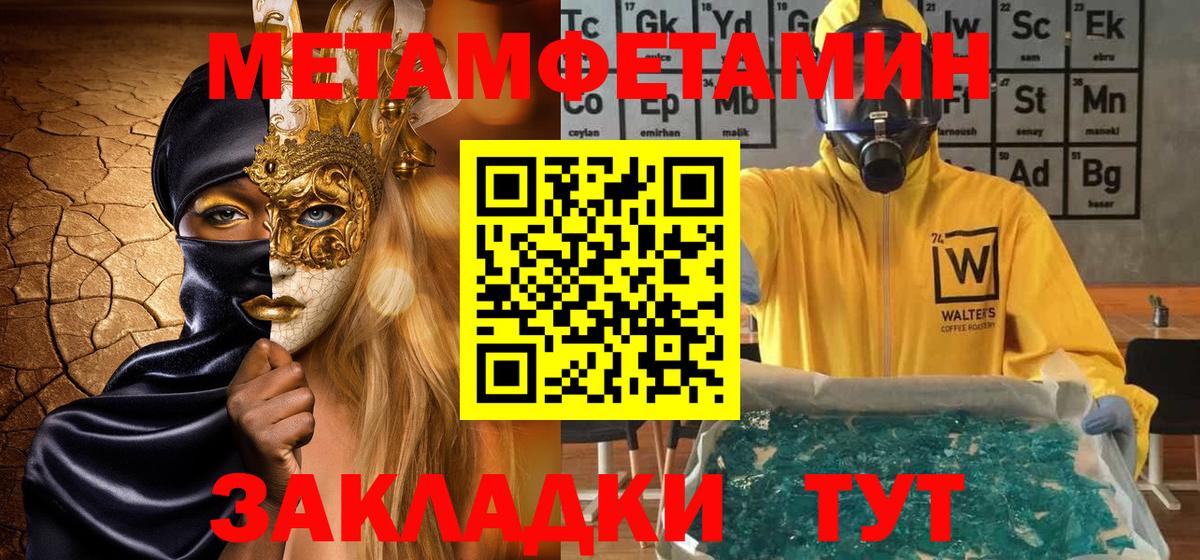 Первитин Декстрометамфетамин 99.9% Сафоново