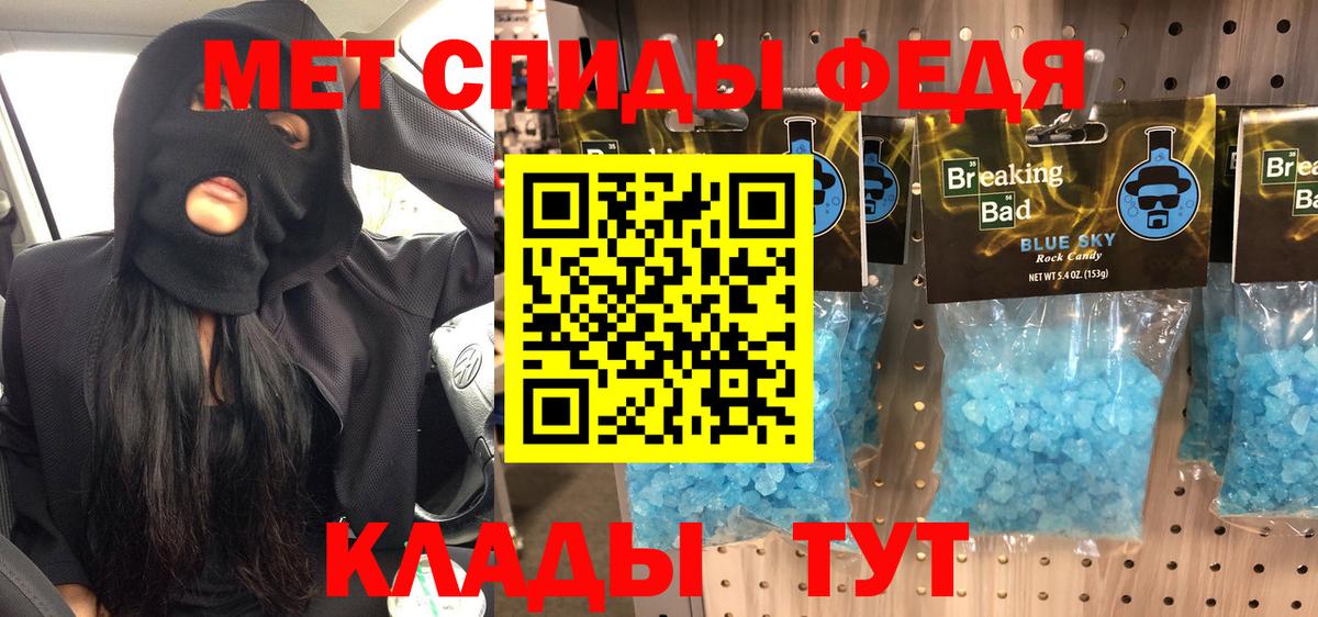 Сафоново  МЕТАМФЕТАМИН кристалл  Вход с VPN  МЕТАМФЕТАМИН кристалл 