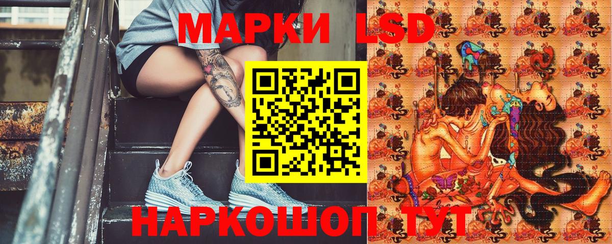Марки 25I-NBOMe 1,5мг Сафоново